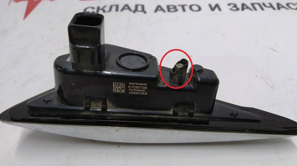 7 1034345-20-Z Wzmacniacz kierunkowskazów w prawo (kamera) z uszkodzeniem {MSR_MX} 1034345-00-D